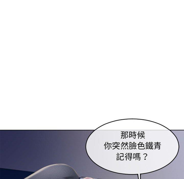 幻想鄰居 第 47 話 第177页