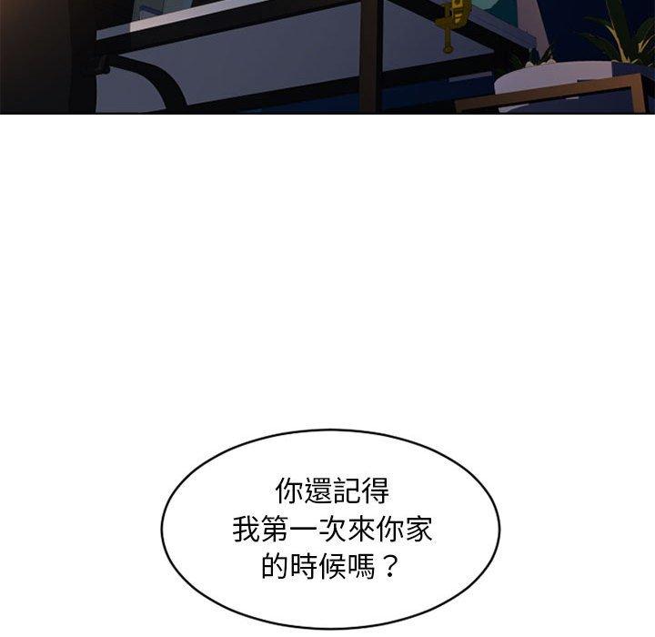 幻想鄰居 第 47 話 第176页
