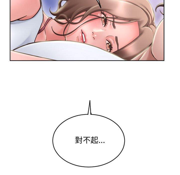 幻想鄰居 第 48 話 第21页