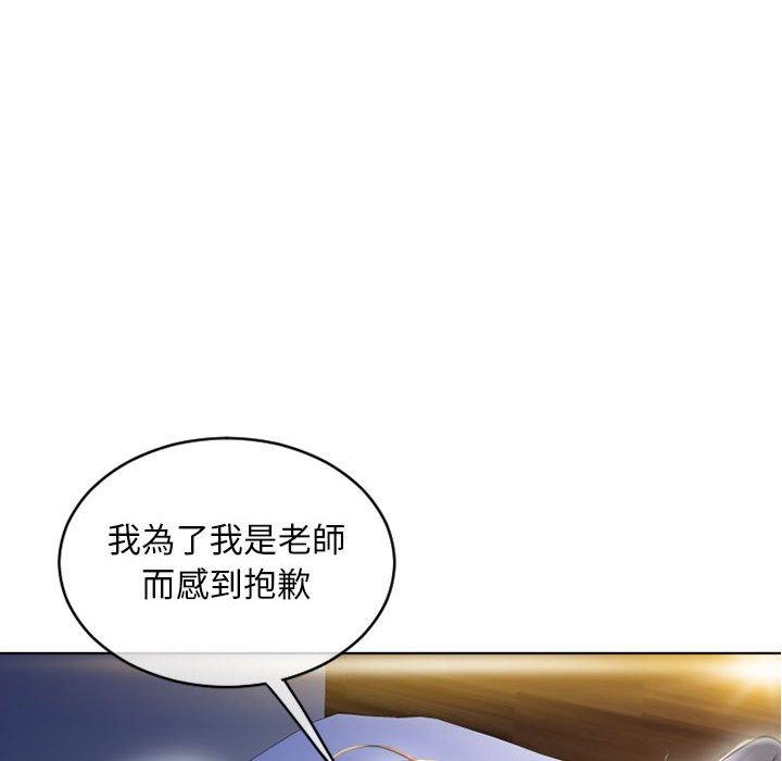 幻想鄰居 第 48 話 第22页