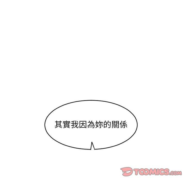 幻想鄰居 第 48 話 第24页