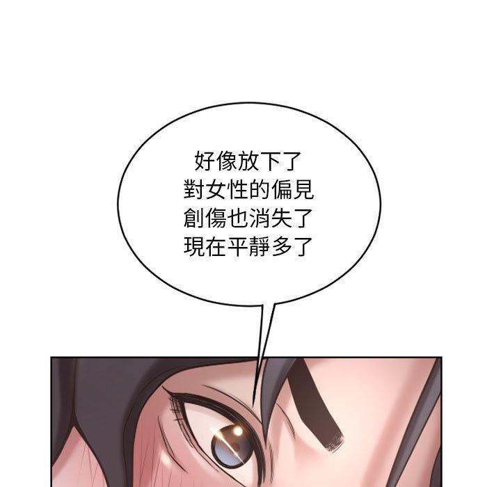 幻想鄰居 第 48 話 第25页