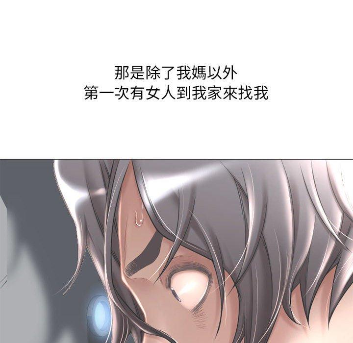 幻想鄰居 第 48 話 第30页