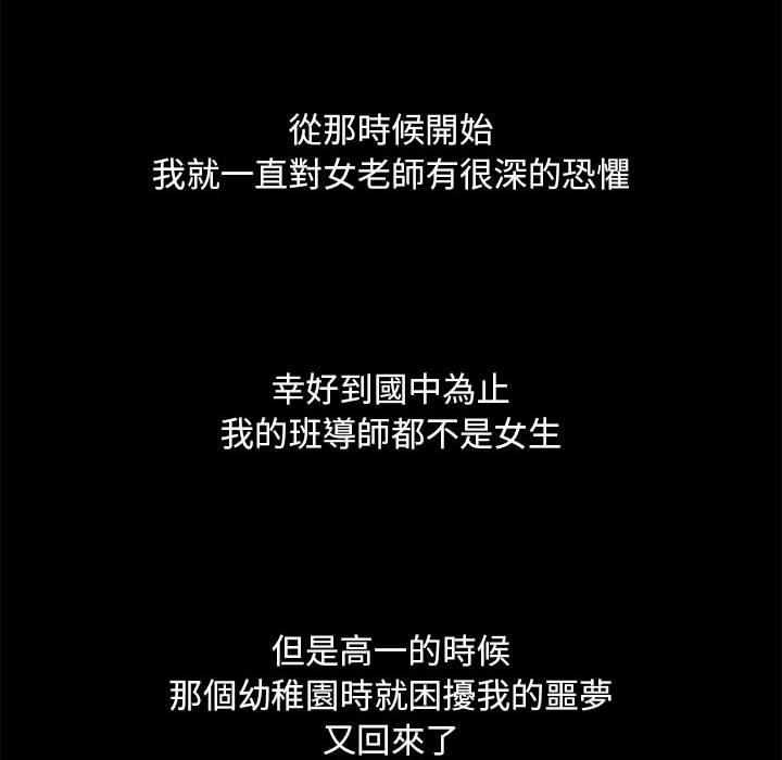 幻想鄰居 第 48 話 第6页