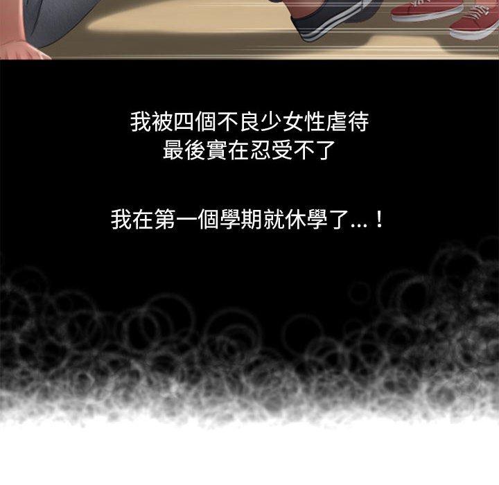 幻想鄰居 第 48 話 第8页