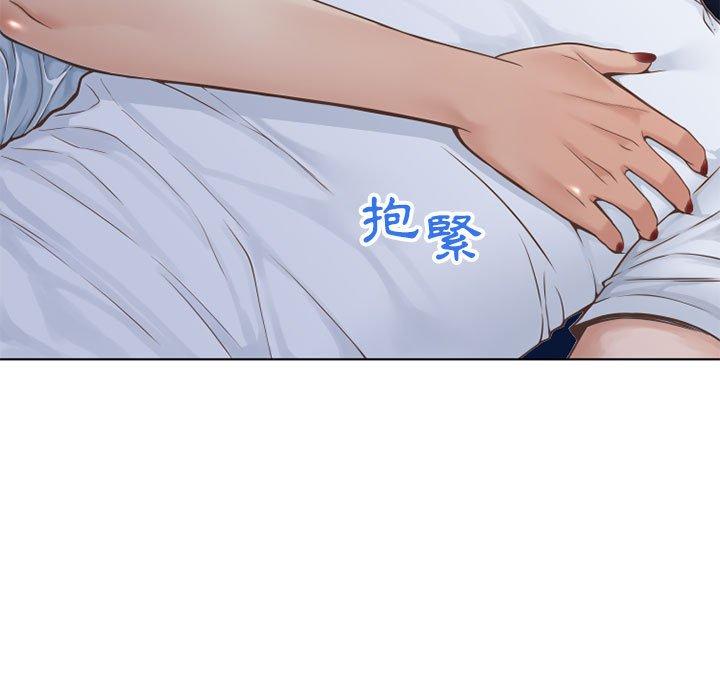 幻想鄰居 第 48 話 第13页