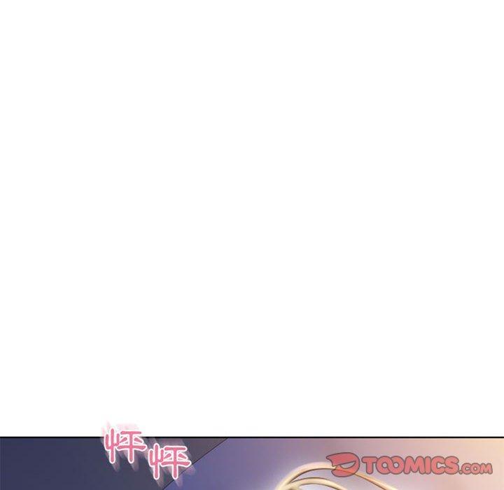 幻想鄰居 第 48 話 第44页