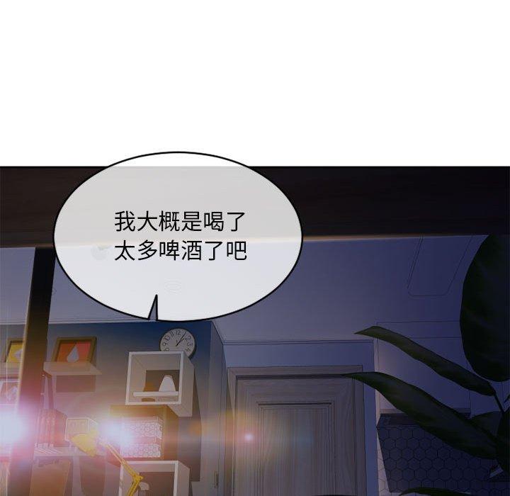 幻想鄰居 第 48 話 第76页