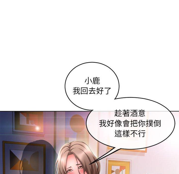 幻想鄰居 第 48 話 第78页