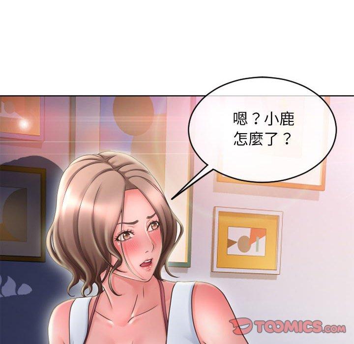 幻想鄰居 第 48 話 第84页