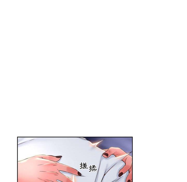 幻想鄰居 第 48 話 第52页