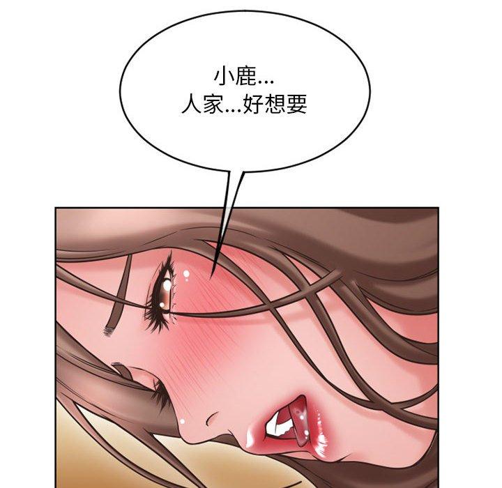 幻想鄰居 第 48 話 第135页