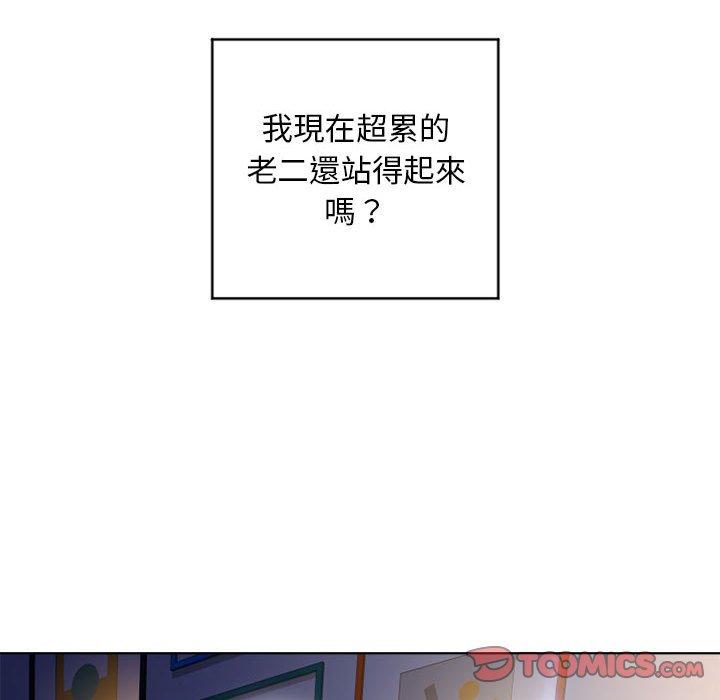 幻想鄰居 第 48 話 第104页