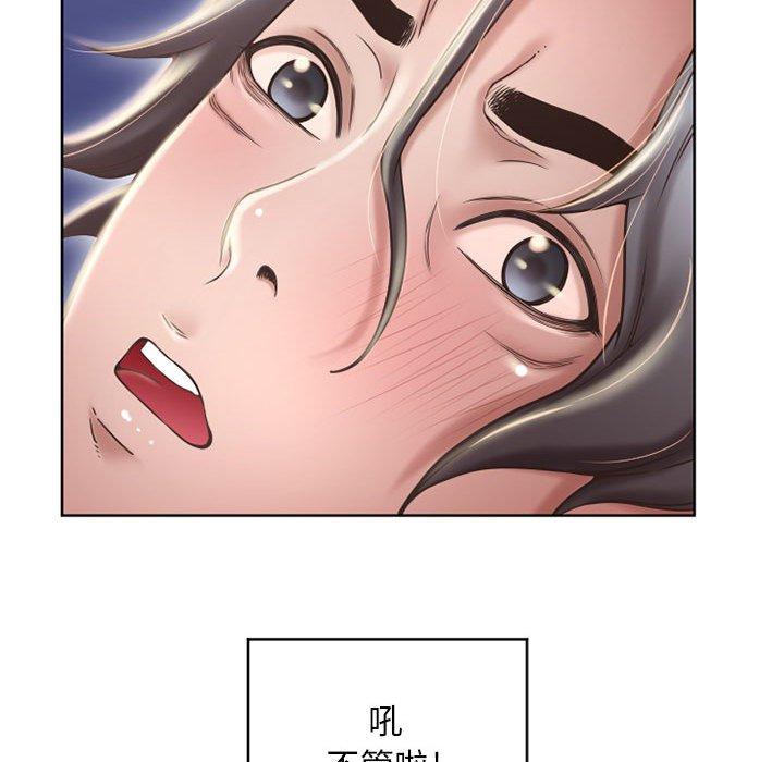 幻想鄰居 第 48 話 第110页