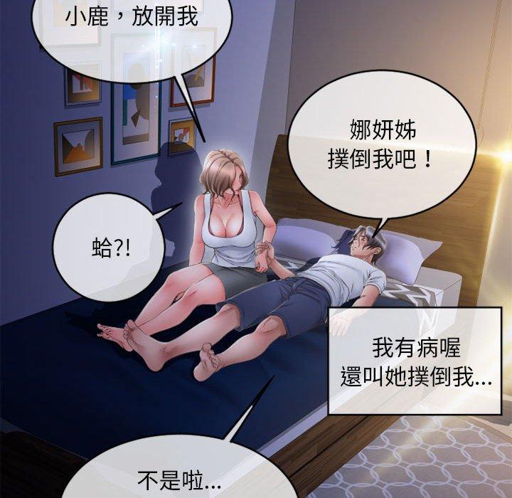 幻想鄰居 第 48 話 第112页