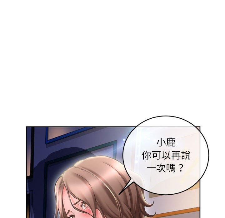 幻想鄰居 第 48 話 第114页