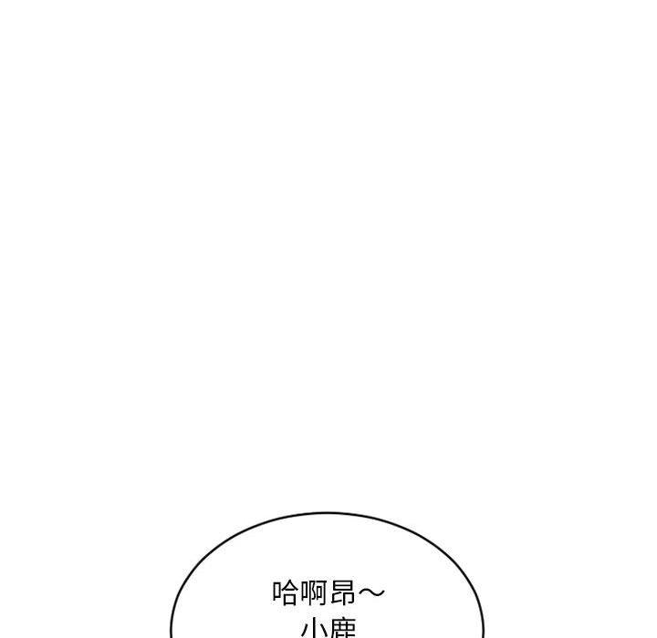 幻想鄰居 第 48 話 第146页