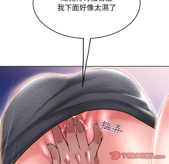 幻想鄰居 第 48 話 第144页