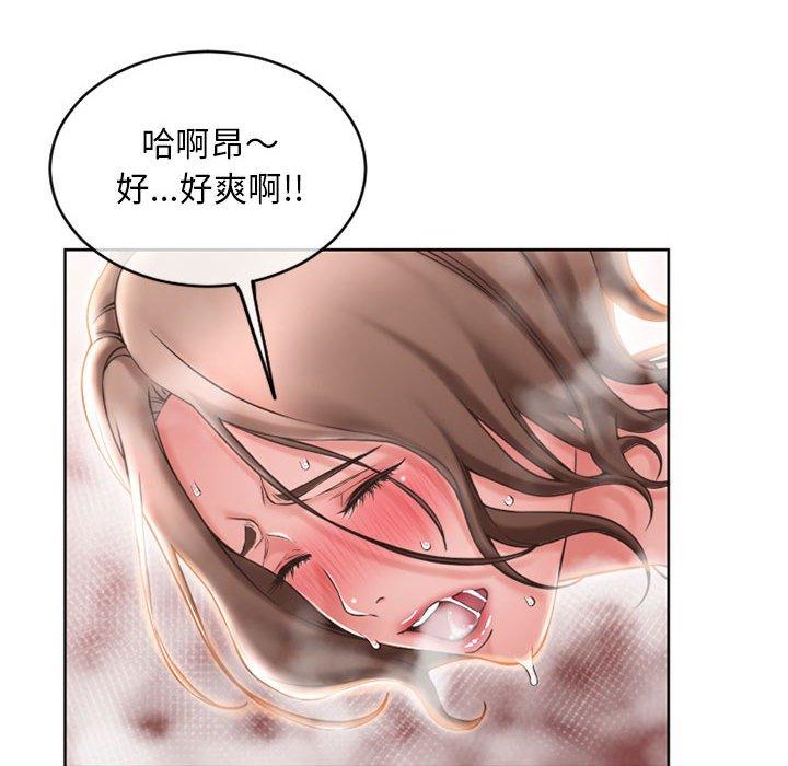 幻想鄰居 第 48 話 第150页