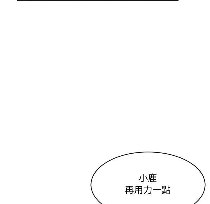 幻想鄰居 第 48 話 第151页