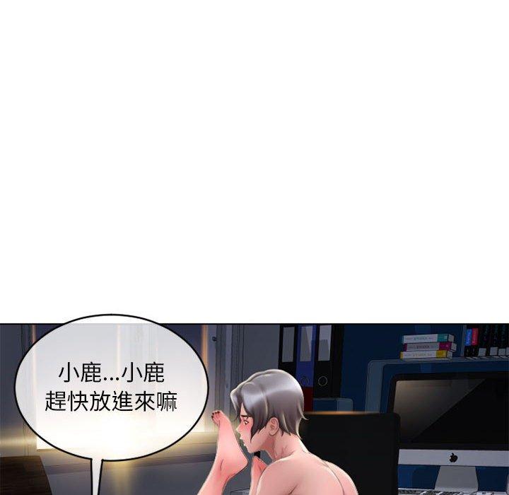 幻想鄰居 第 48 話 第166页
