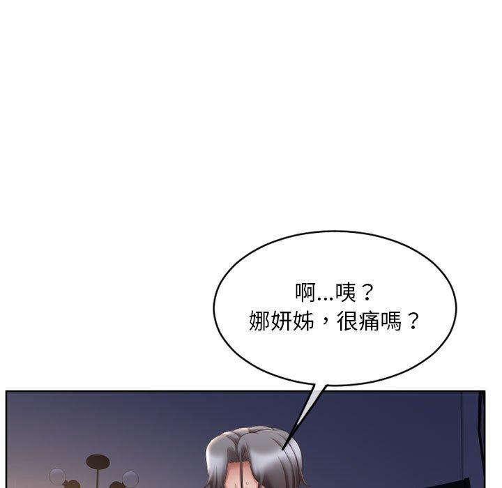 幻想鄰居 第 48 話 第173页