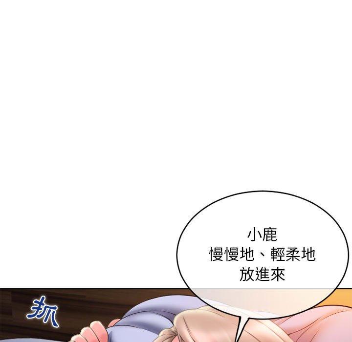 幻想鄰居 第 48 話 第175页