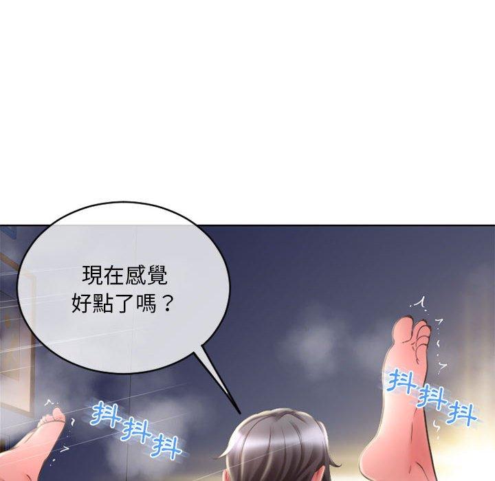 幻想鄰居 第 48 話 第178页