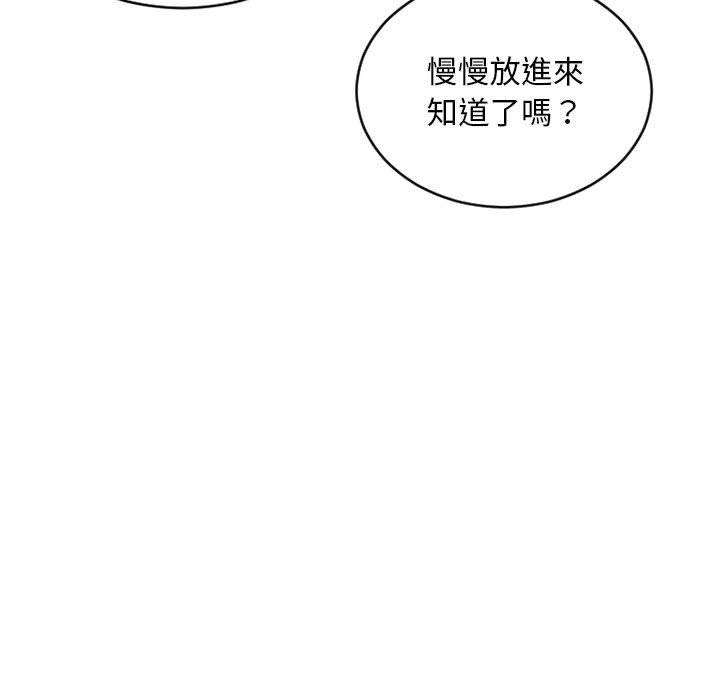 幻想鄰居 第 48 話 第177页
