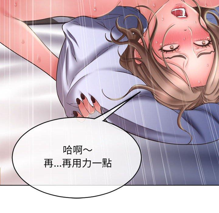 幻想鄰居 第 48 話 第194页