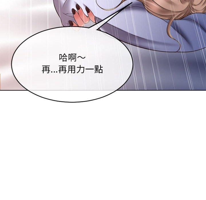 幻想鄰居 第 49 話 第12页