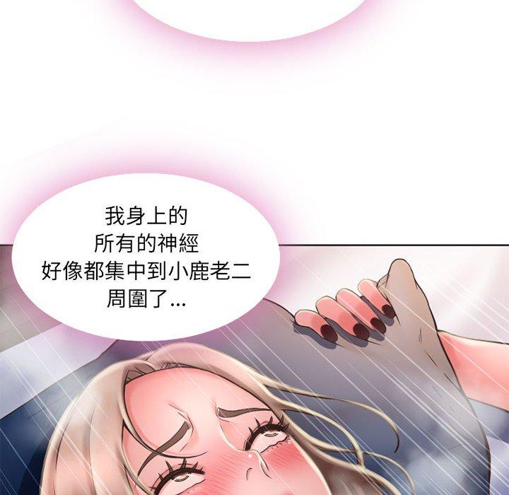 幻想鄰居 第 49 話 第16页