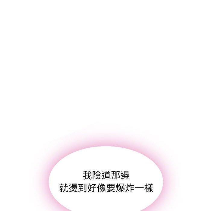 幻想鄰居 第 49 話 第20页