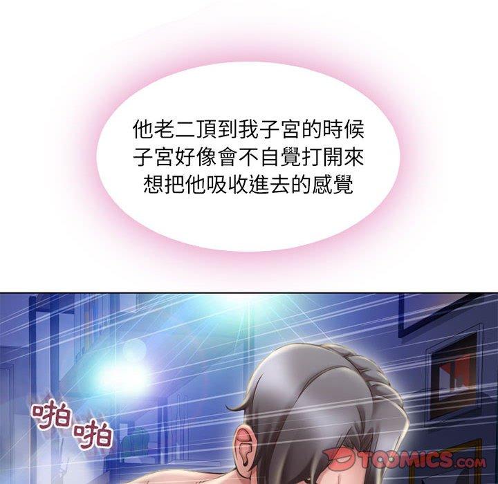 幻想鄰居 第 49 話 第24页