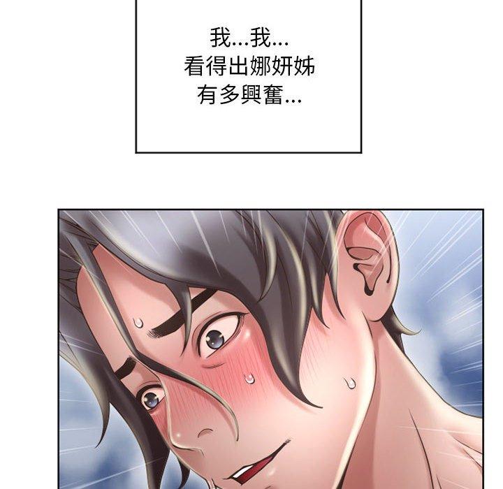 幻想鄰居 第 49 話 第31页
