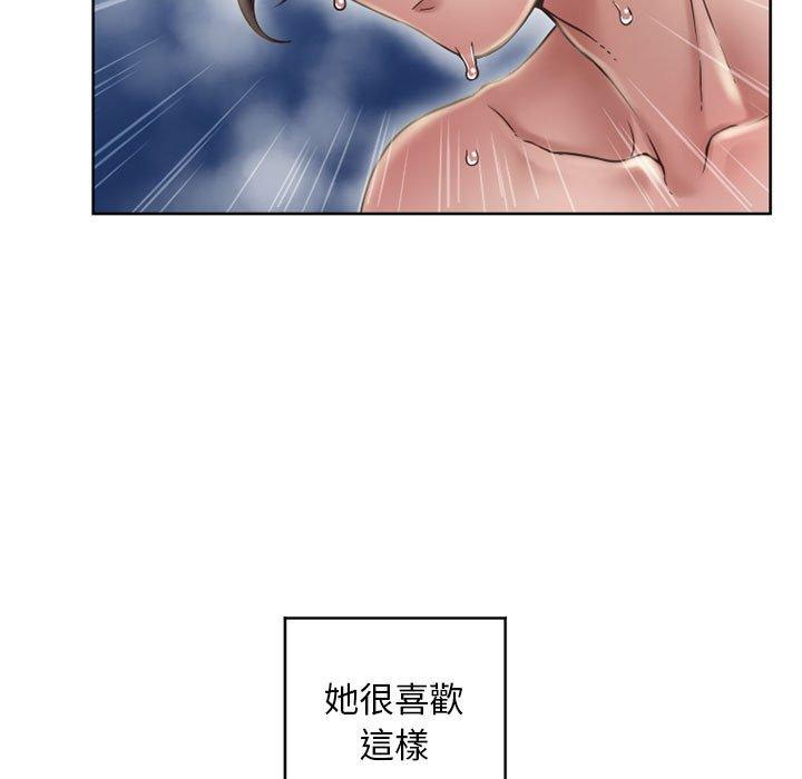幻想鄰居 第 49 話 第32页