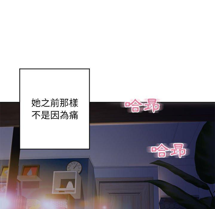 幻想鄰居 第 49 話 第48页