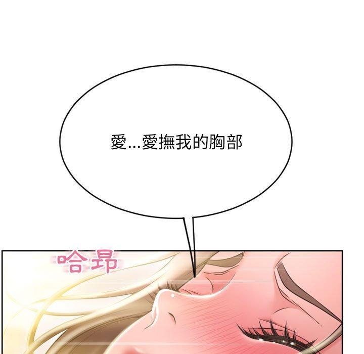 幻想鄰居 第 49 話 第50页