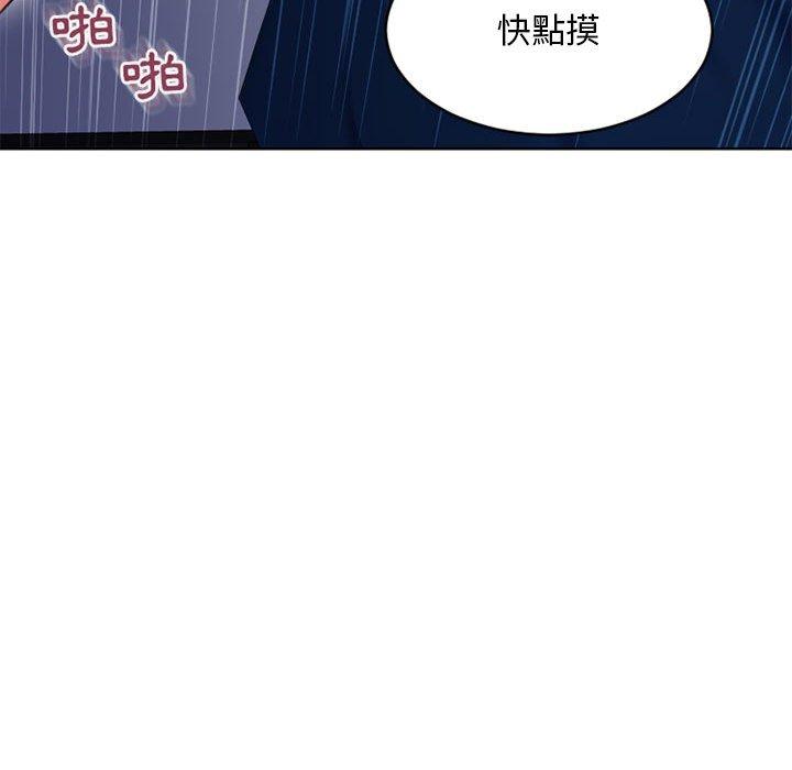 幻想鄰居 第 49 話 第55页
