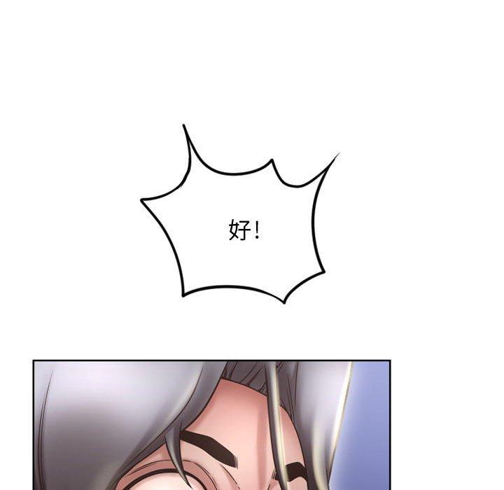 幻想鄰居 第 49 話 第56页