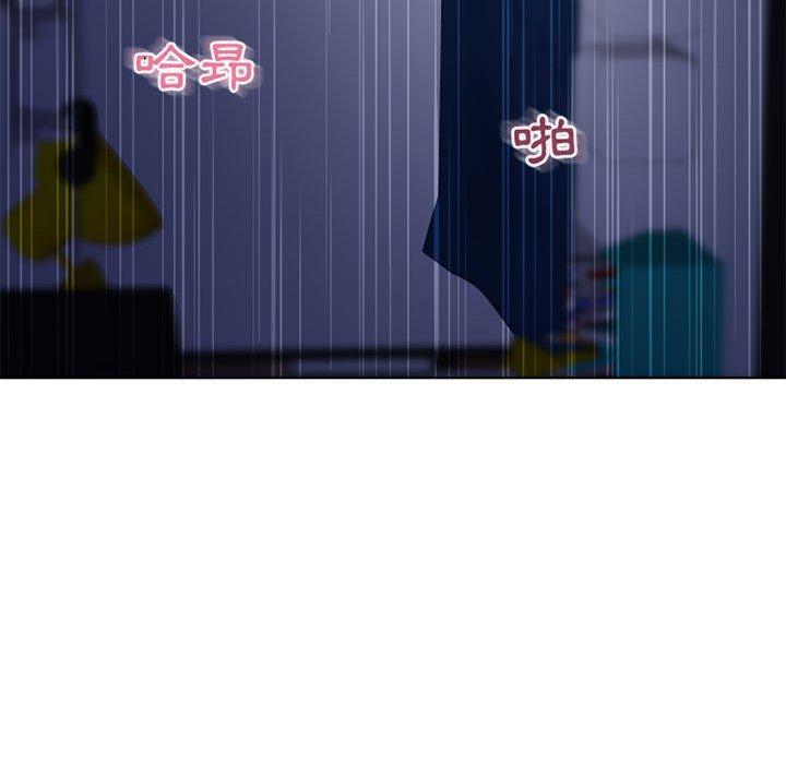 幻想鄰居 第 49 話 第74页