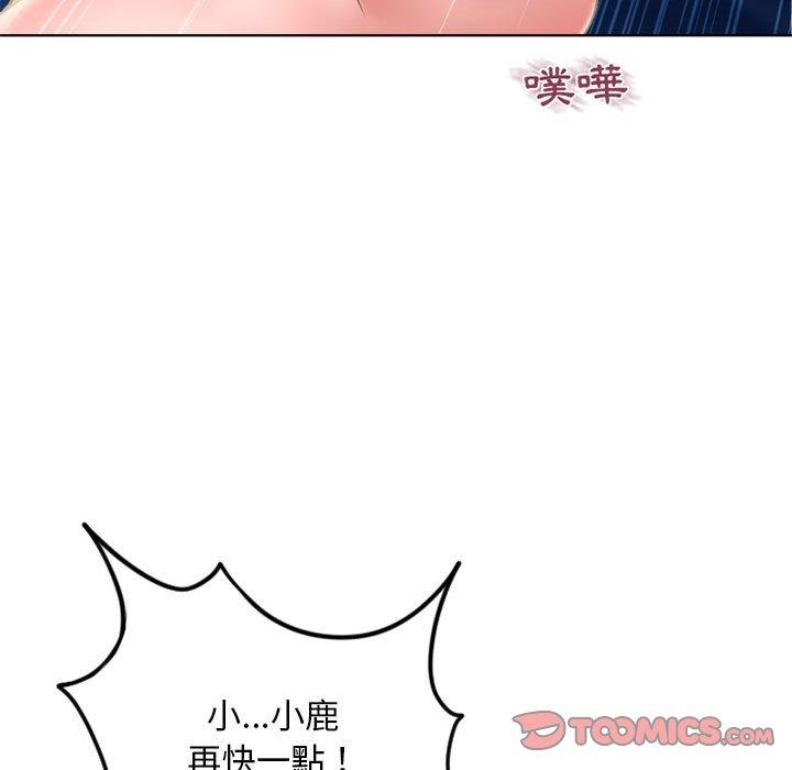 幻想鄰居 第 49 話 第84页