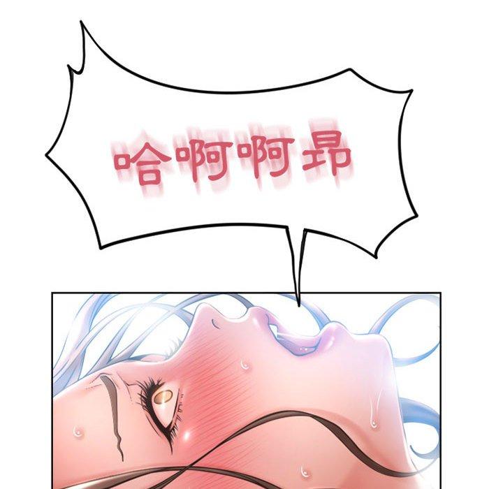 幻想鄰居 第 49 話 第105页