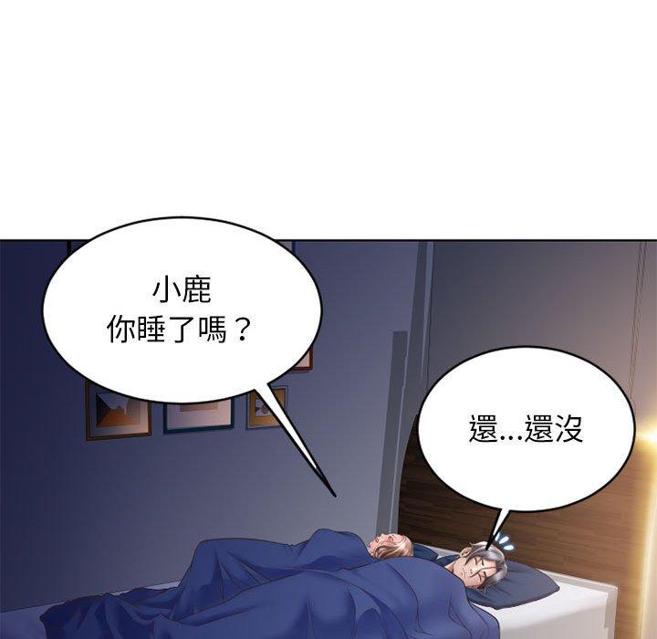 幻想鄰居 第 49 話 第146页