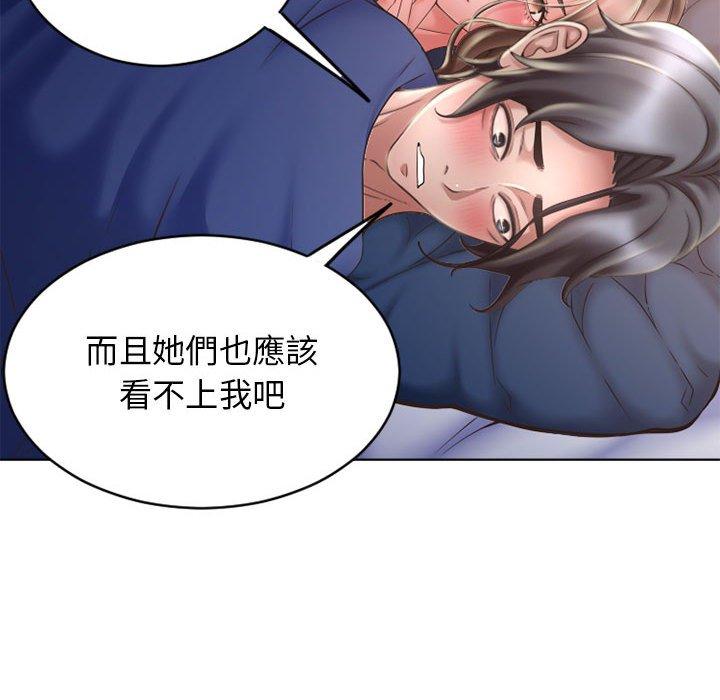 幻想鄰居 第 49 話 第149页