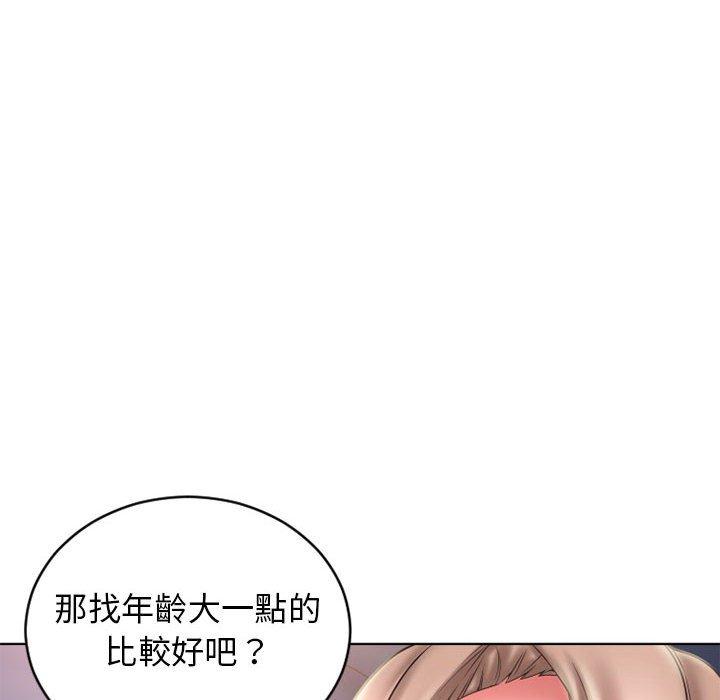 幻想鄰居 第 49 話 第151页