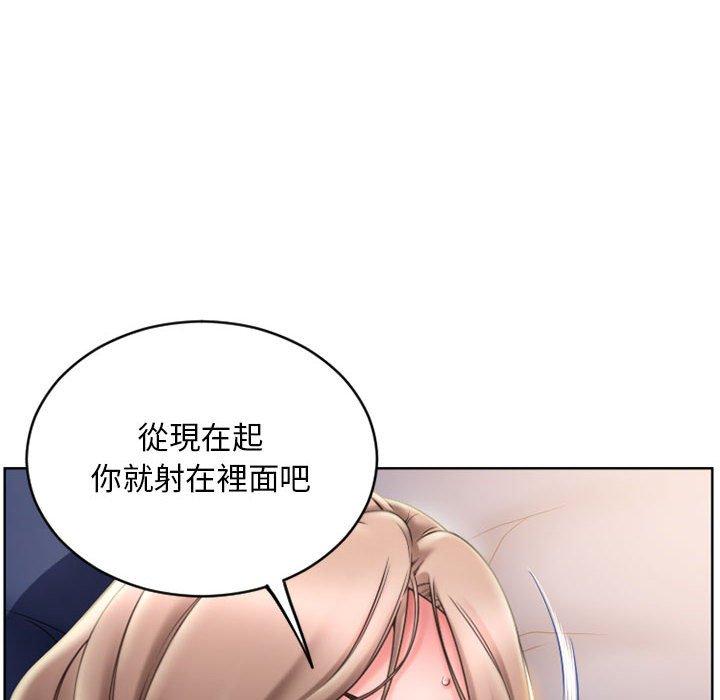 幻想鄰居 第 49 話 第125页
