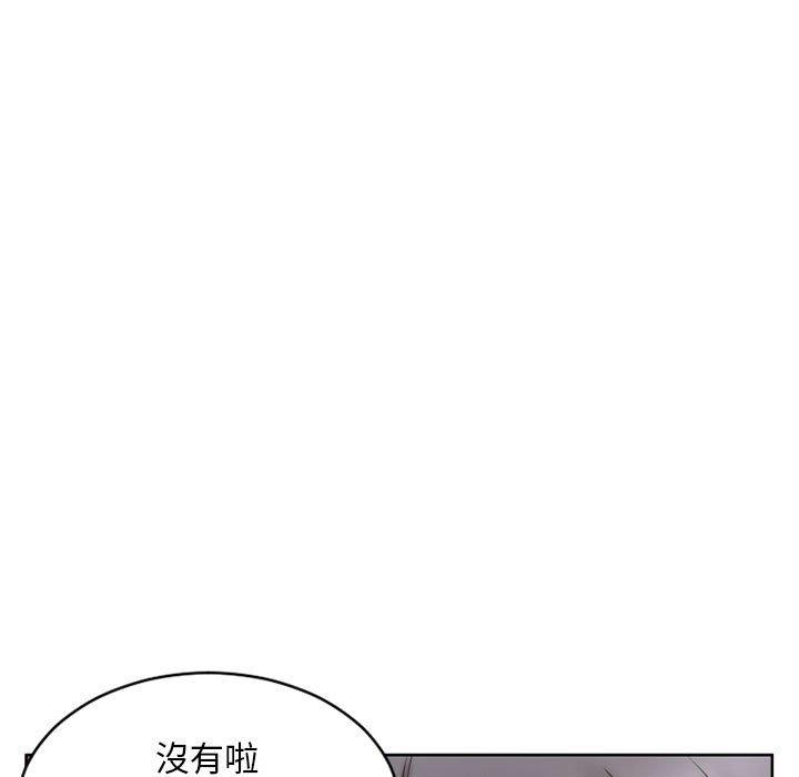 幻想鄰居 第 49 話 第130页