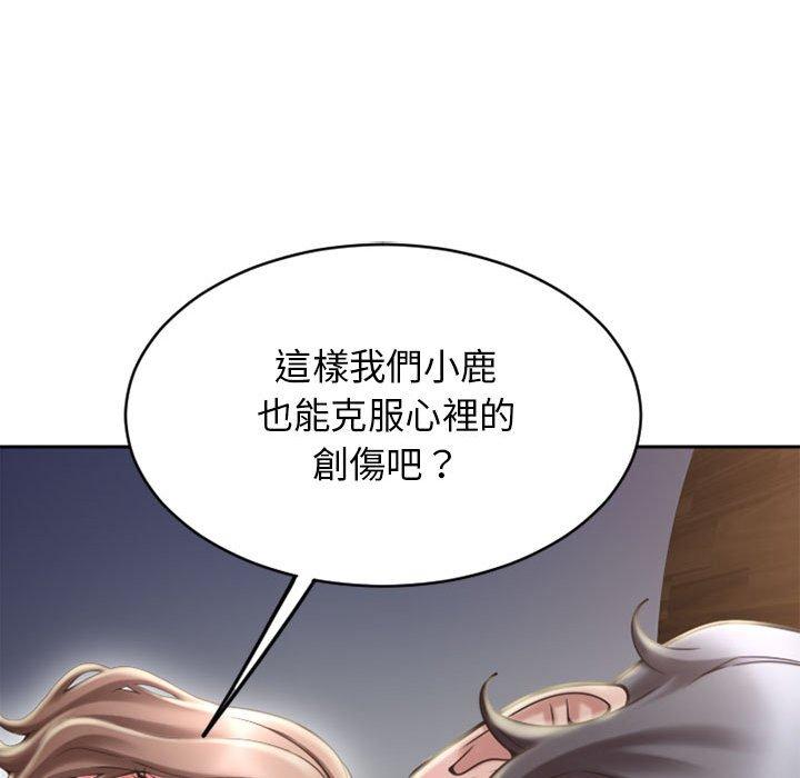 幻想鄰居 第 49 話 第157页