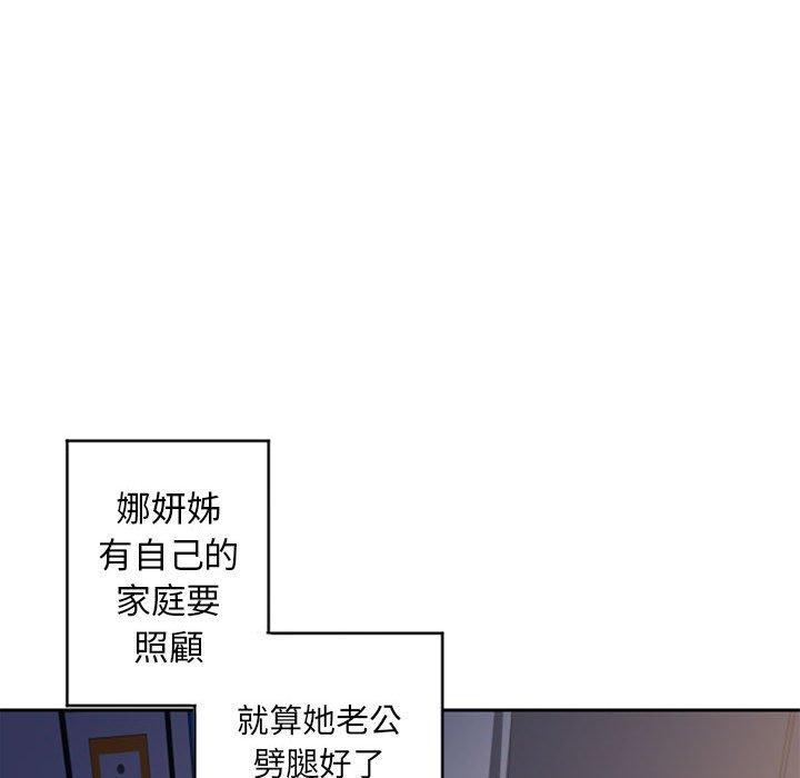幻想鄰居 第 49 話 第168页